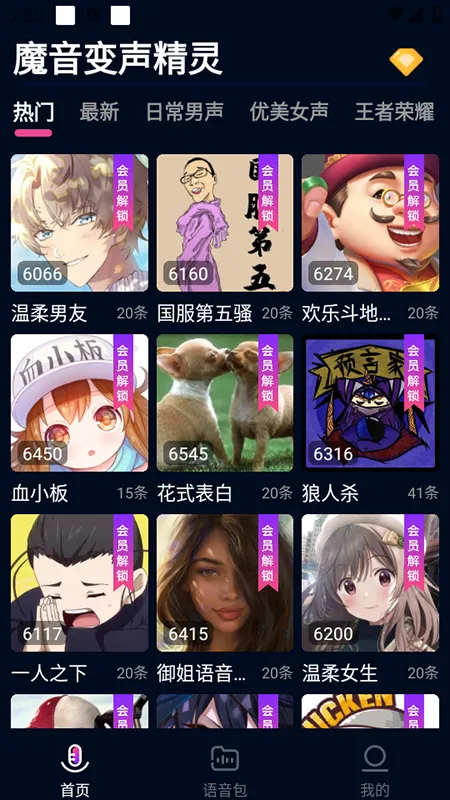 ħ����������(������������)v4.5 �ֻ����ͼ