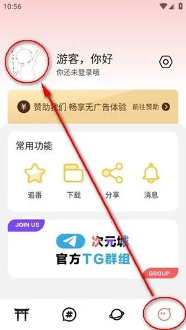 次元城动画5.2.0 次元城动画5.2.0