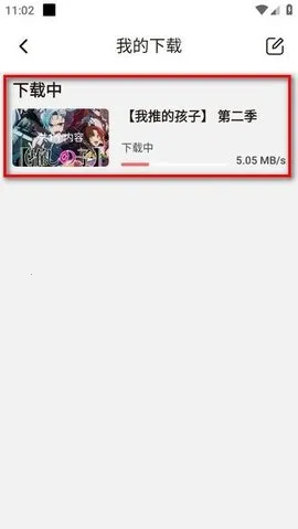 次元城动画5.2.0 次元城动画5.2.0