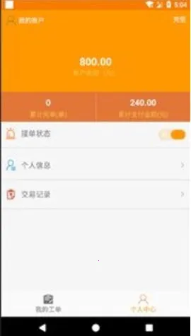 �˻���ʦ����2026���°汾v1.6.7 ��׿���ͼ