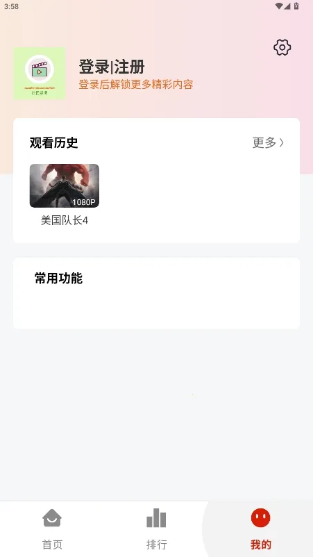 ׷��Ӱ�������޹��v5.2.0 ��Ѱ��ͼ