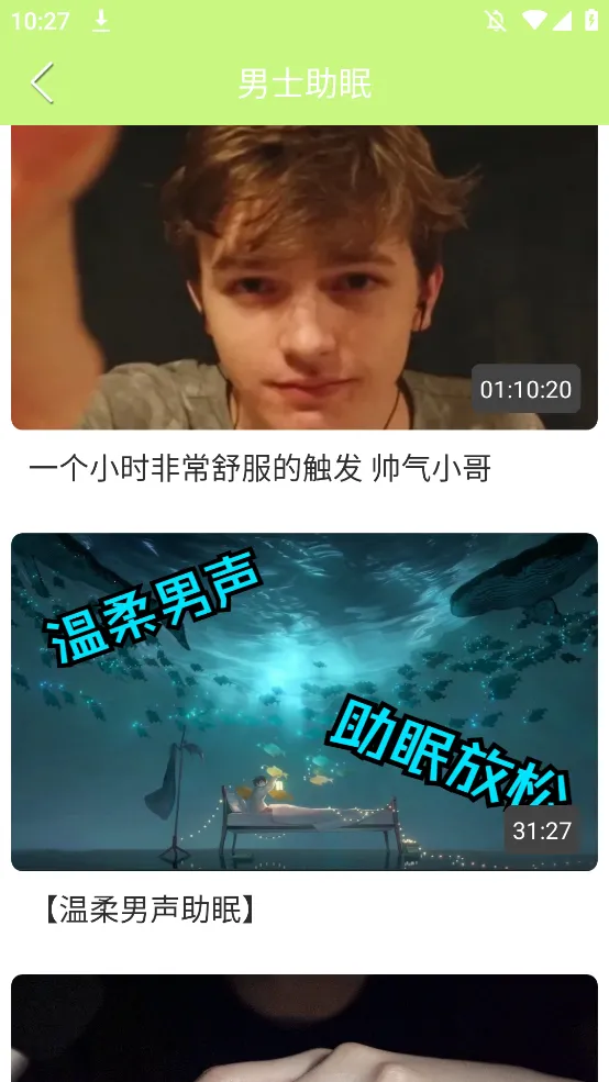 ASMR����(�����ֻ�����)v6.2.0 ��׿���ͼ