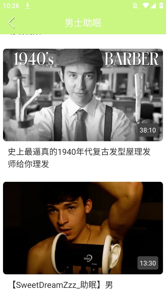 ASMR����(�����ֻ�����)v6.2.0 ��׿���ͼ