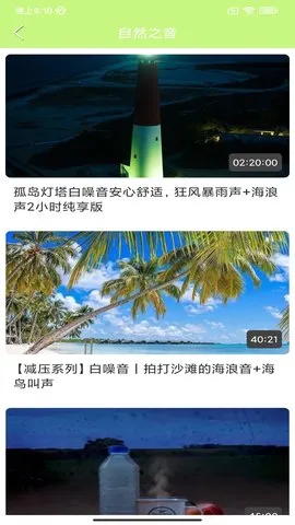 ASMR����(�����ֻ�����)v6.2.0 ��׿���ͼ