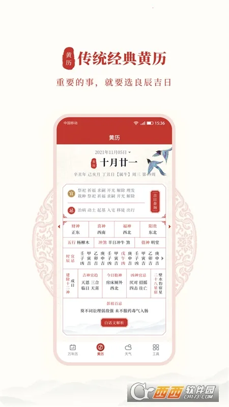 ȫ������(������������)v4.8.7 ��׿���ͼ