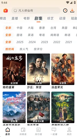 ��ӳ�糡app�ٷ����ذ�װ���°�v3.1.6 ��׿���ͼ