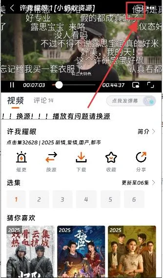 闪映剧场app官方下载安装最新版 闪映剧场app官方下载安装最新版