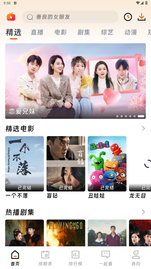 ��ӳ�糡app�ٷ����ذ�װ���°�v3.1.6 ��׿���ͼ