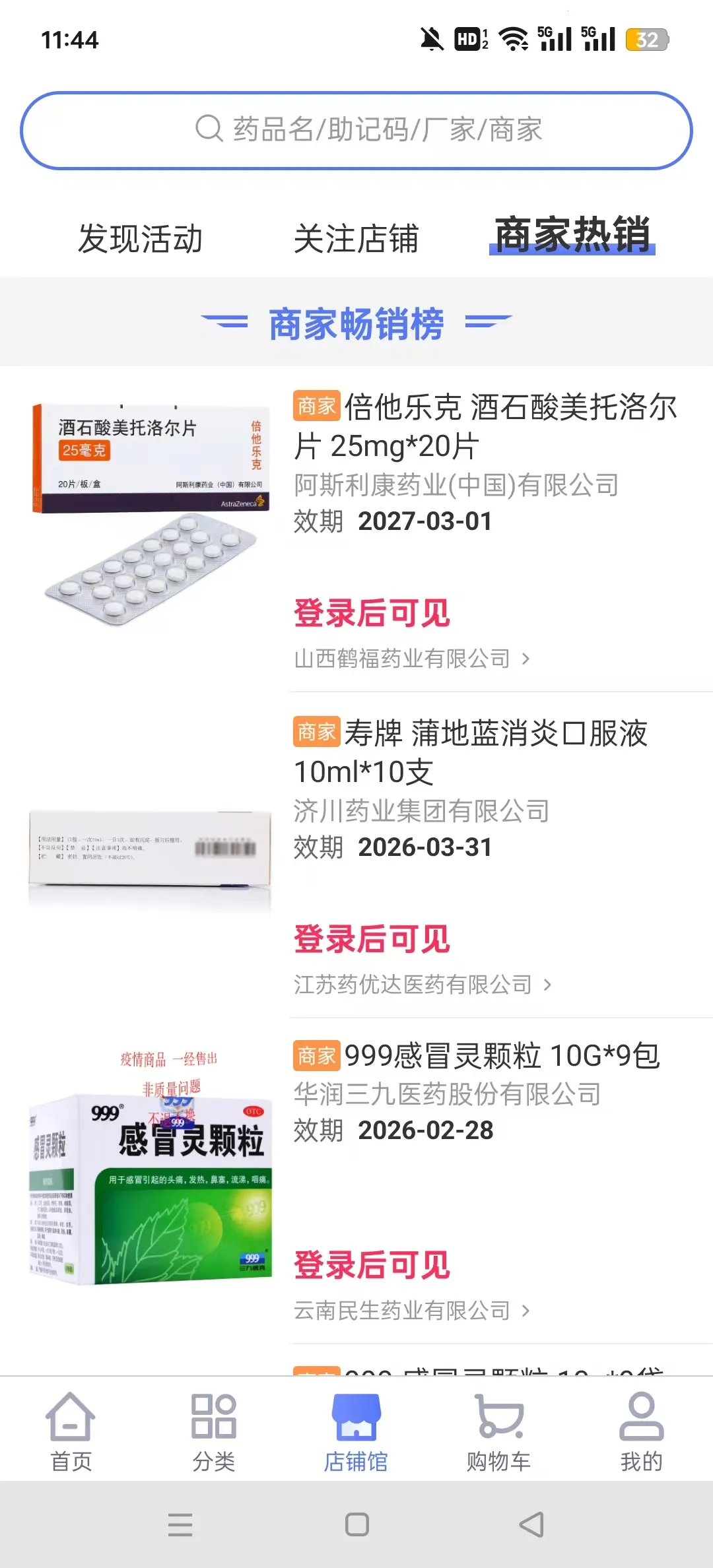 1ҩ��2026�ٷ����°汾v7.0.17 �ٷ������ͼ