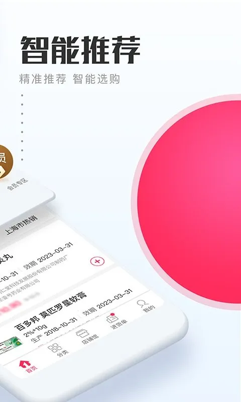 1ҩ��2026�ٷ����°汾v7.0.17 �ٷ������ͼ