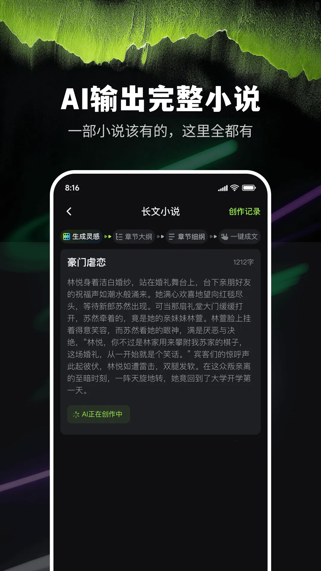 AiС˵��������(С˵��������)v9.0.0 �ֻ����ͼ