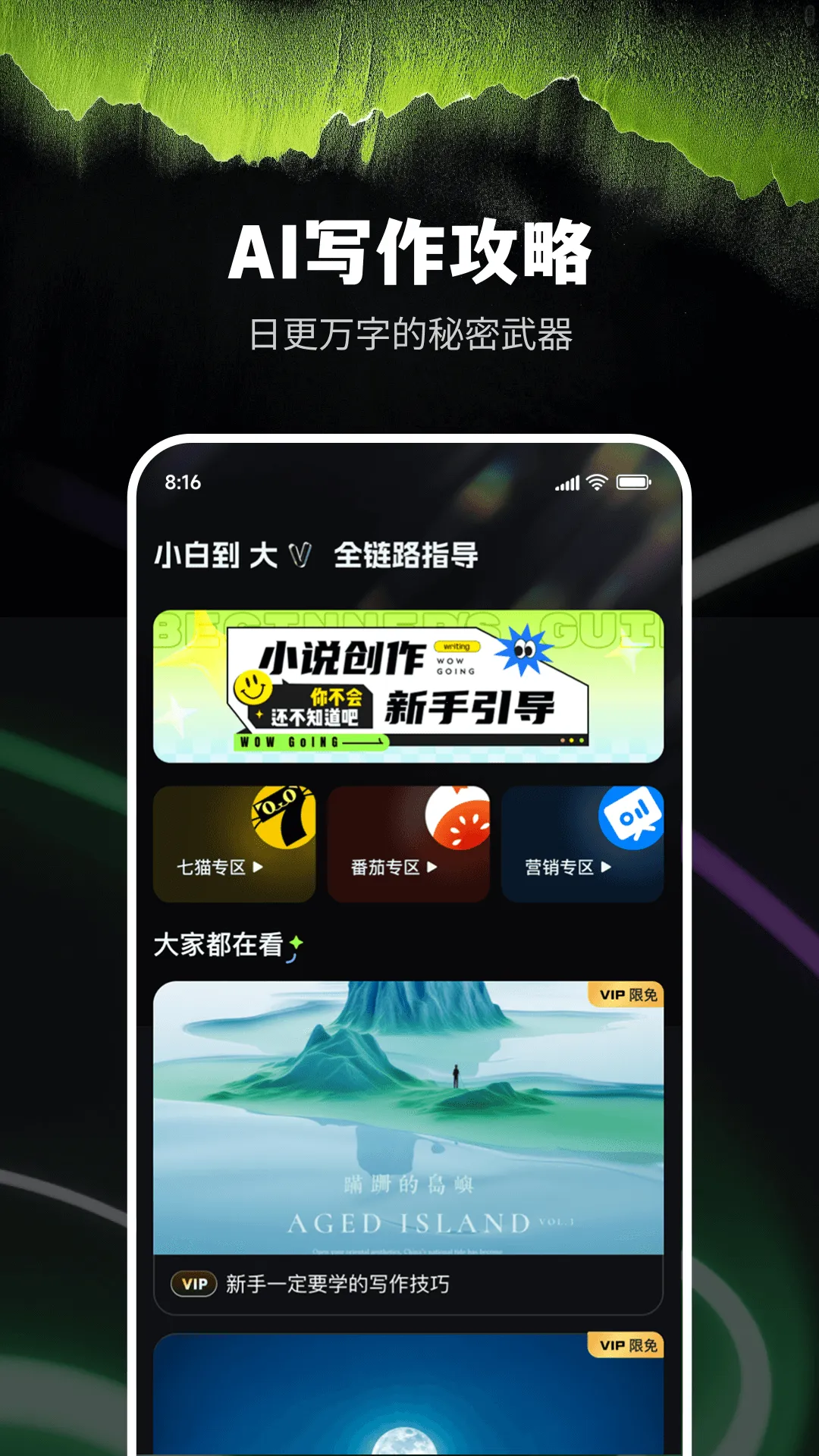 AiС˵��������(С˵��������)v9.0.0 �ֻ����ͼ