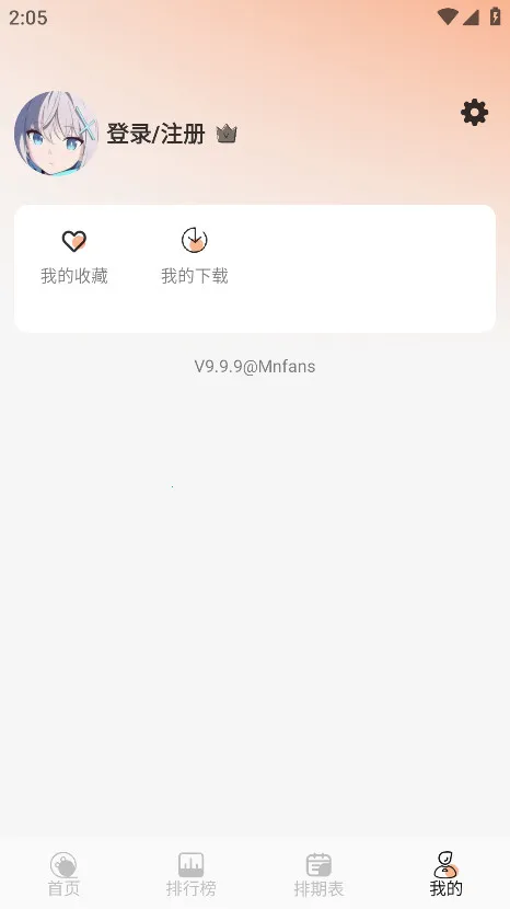 mnfans�ٷ��汾����v1.1.1 ��׿���ͼ