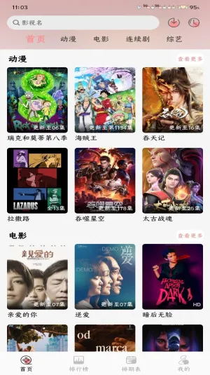 mnfans�ٷ��汾����v1.1.1 ��׿���ͼ