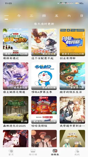 mnfans�ٷ��汾����v1.1.1 ��׿���ͼ