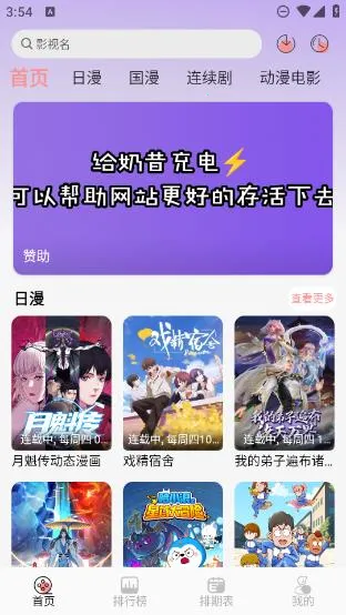 mnfans�ٷ��汾����v1.1.1 ��׿���ͼ