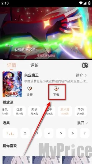 mnfans官方版本下载 mnfans官方版本下载