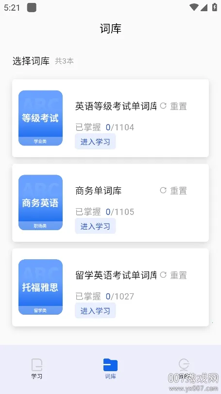 ����ն(Ӣ�ﱳ��������)v2.0.2 ��׿���ͼ