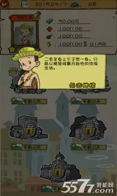 ������˼�(�����������Ϸ)v1.0.1 ��Ѱ��ͼ