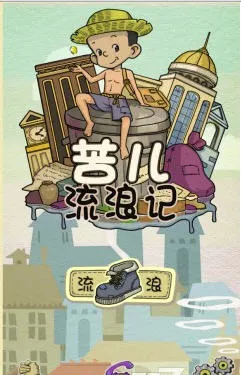 ������˼�(�����������Ϸ)v1.0.1 ��Ѱ��ͼ