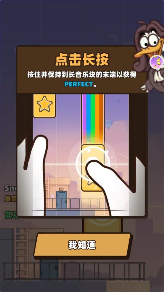 我是音乐家(音乐节奏游戏) 我是音乐家(音乐节奏游戏)