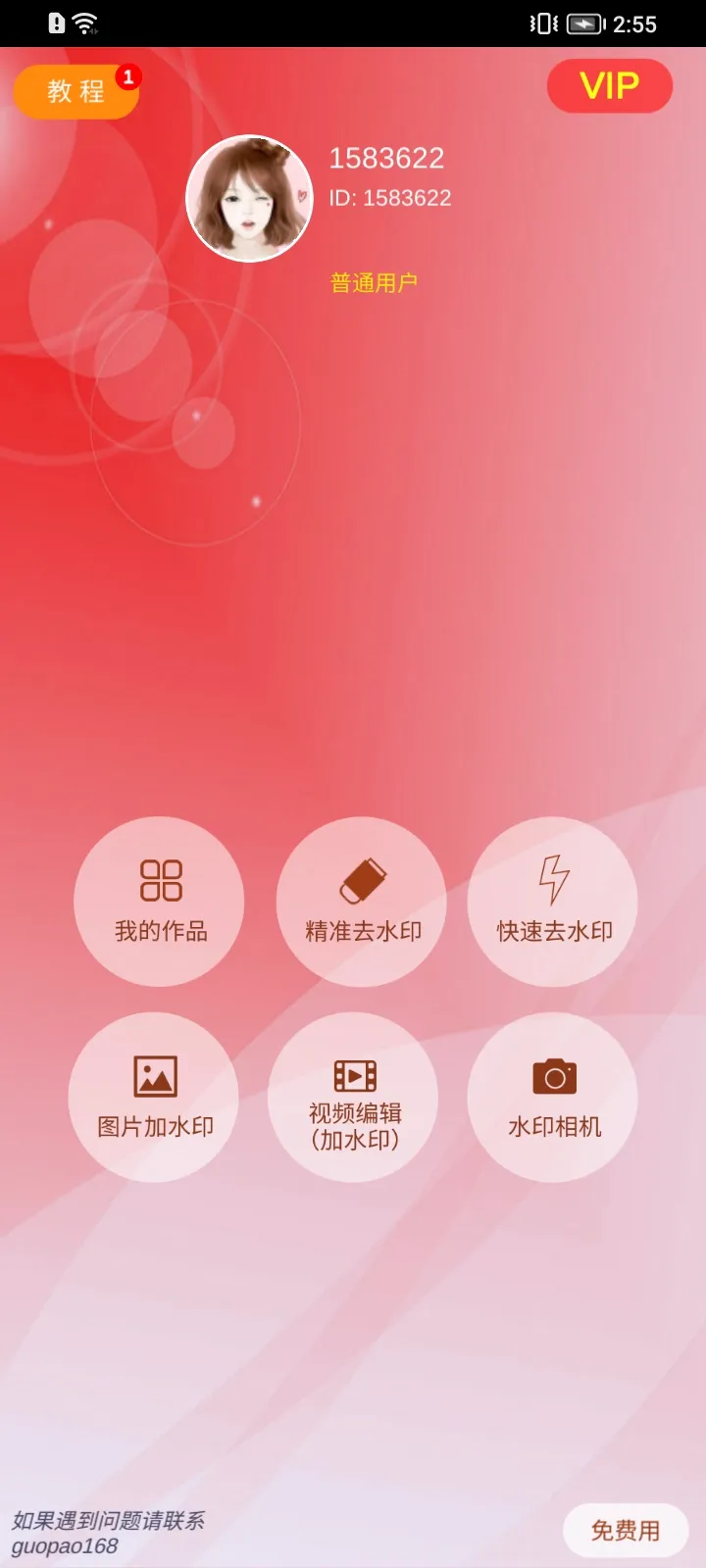 ˮӡ�������ֻ���v4.33 �ٷ������ͼ