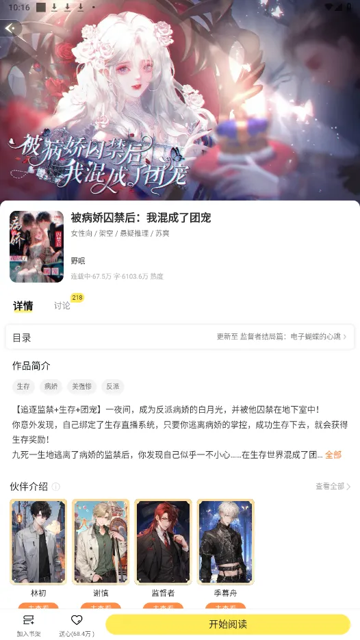 Ȥ�����ƽ��vip�������v1.0.0.8 ��׿���ͼ