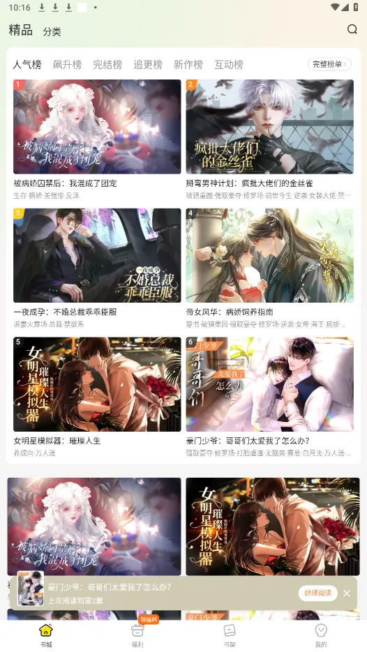 Ȥ�����ƽ��vip�������v1.0.0.8 ��׿���ͼ