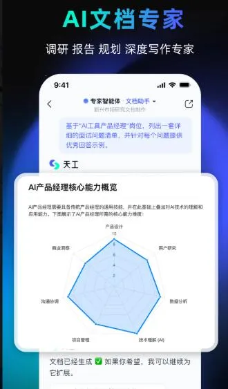 Skywork2026�ٷ�����