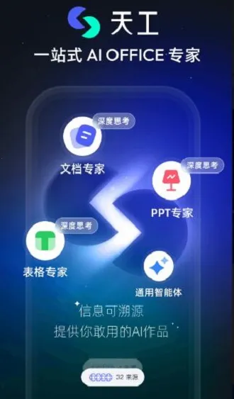 Skywork2026�ٷ�����