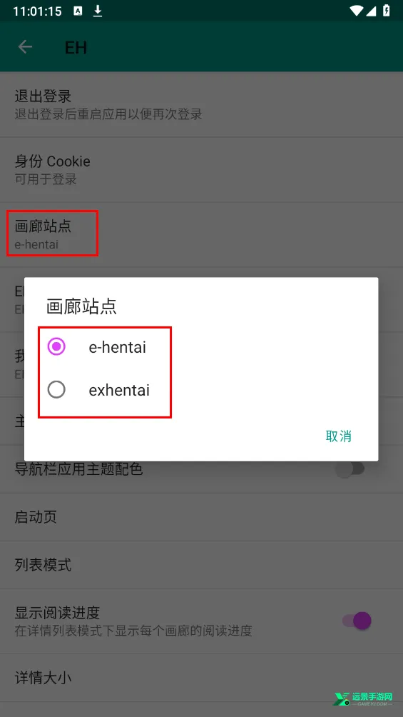 ehviewer����(�����Ķ���)