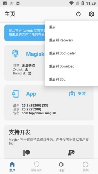 MagiskAlpha2026���°汾v30.4 �ٷ������ͼ