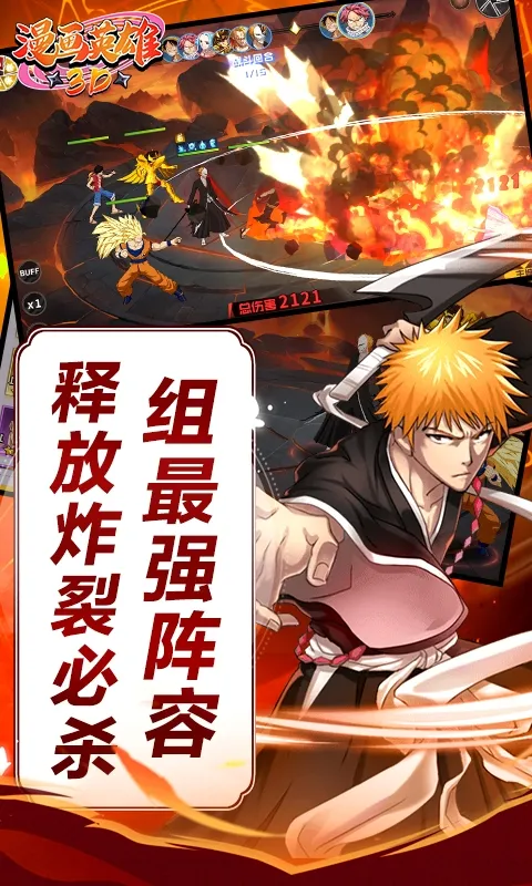 ����Ӣ��3D(3D����ð����Ϸ)v1.11 �ٷ������ͼ