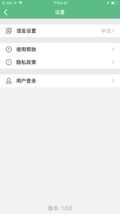 �ϰ�(��α����֤����)v3.12.1 ��׿���ͼ