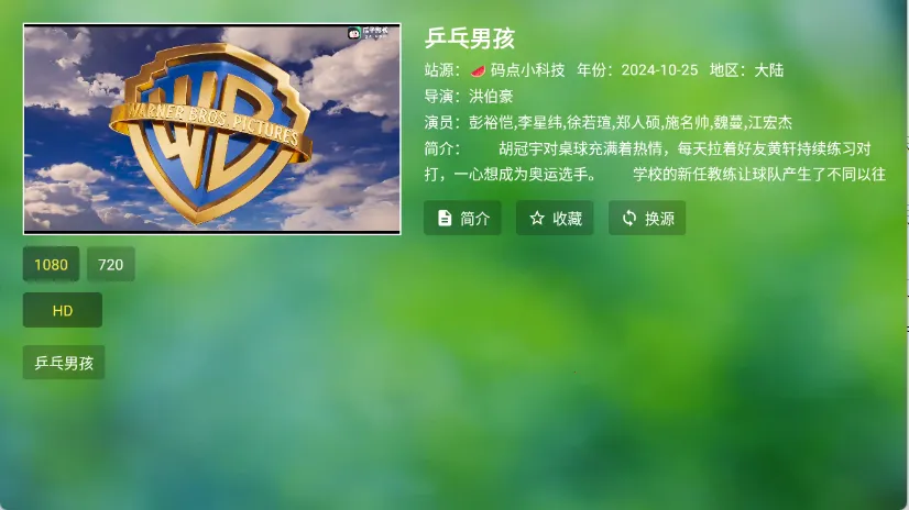 南风TV2026最新版本 南风TV2026最新版本