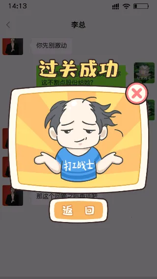 打工日记安卓版手机版 打工日记安卓版手机版