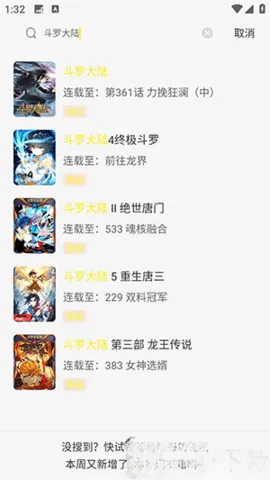 �ǻ�����������v6.73.02 ��Ѱ��ͼ