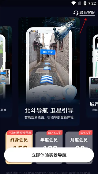 AR实景导航(智能导航软件) AR实景导航(智能导航软件)