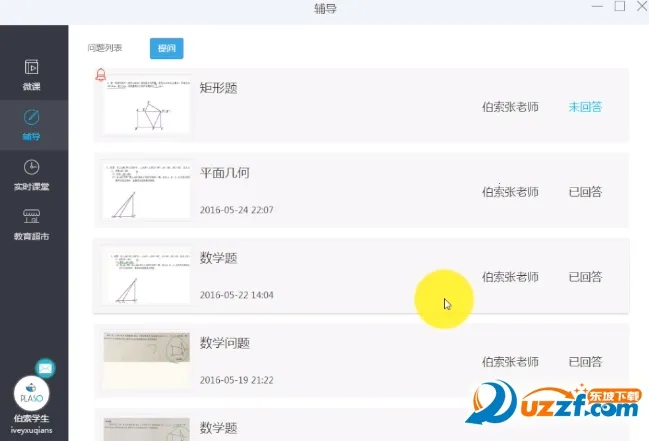 ������ѧ��2026�ٷ�����v5.62.148 �ֻ����ͼ