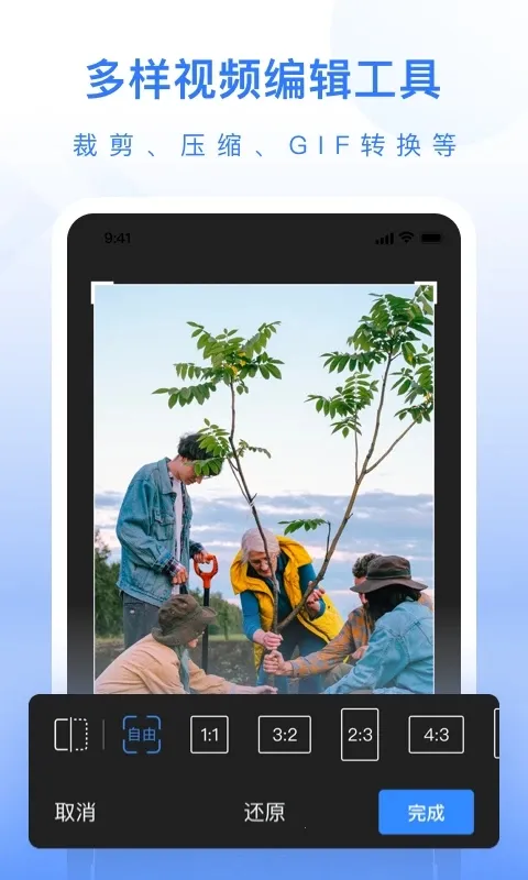 ��ý�幤�����ƽ��v1.0.3 ��׿���ͼ