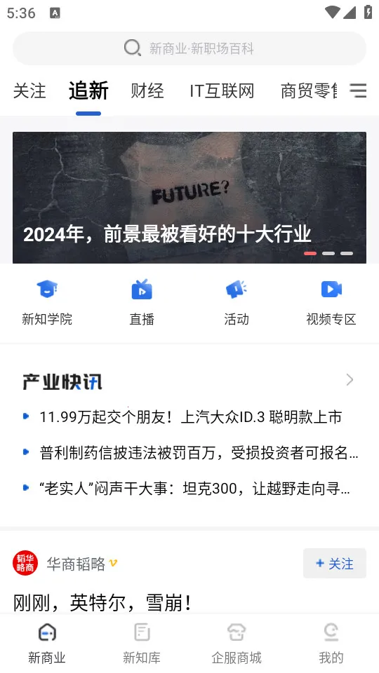 ��ҵ��֪(��ҵ֪ʶƽ̨)v5.3.3 �ֻ����ͼ