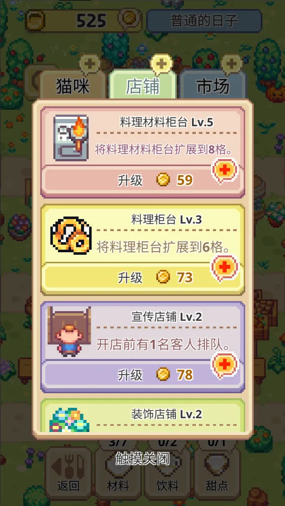 ��ζ����(è�������Ӫ��)v1.0.29 ��Ѱ��ͼ