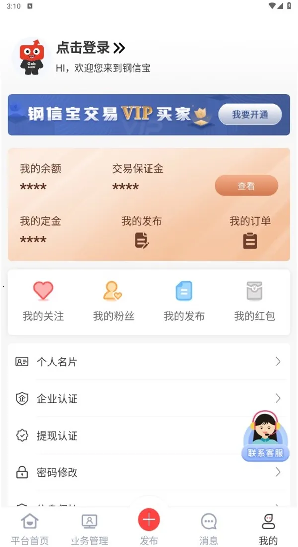 ���ű�2026���ذ�װv1.7.6 ��׿���ͼ