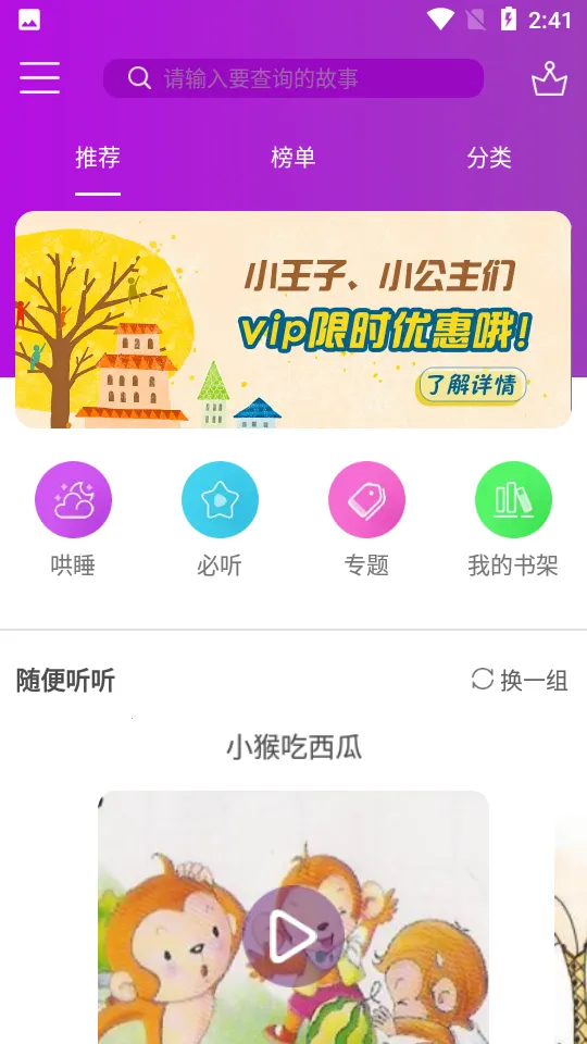 ͯ������2026���°汾v6.2.7 ��׿���ͼ