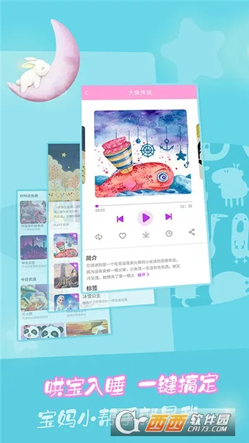 ͯ������2026���°汾v6.2.7 ��׿���ͼ