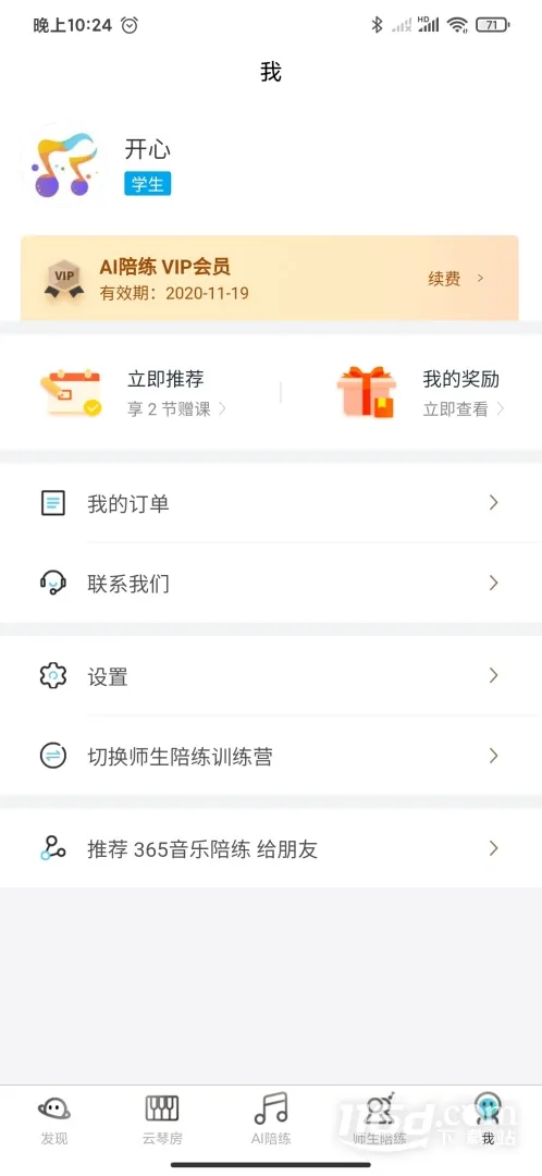 365��������2026�ٷ�����v1.2.111 ��Ѱ��ͼ