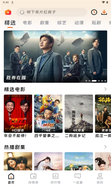 ��ӳ�糡app���°�v3.1.6 ��Ѱ��ͼ