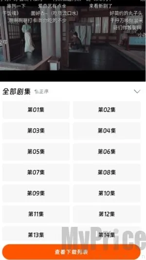 闪映剧场app最新版 闪映剧场app最新版