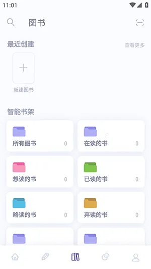 众山小读书笔记最新手机版 众山小读书笔记最新手机版