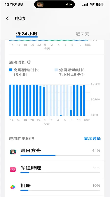 battery��׿������v1.0 �ٷ������ͼ